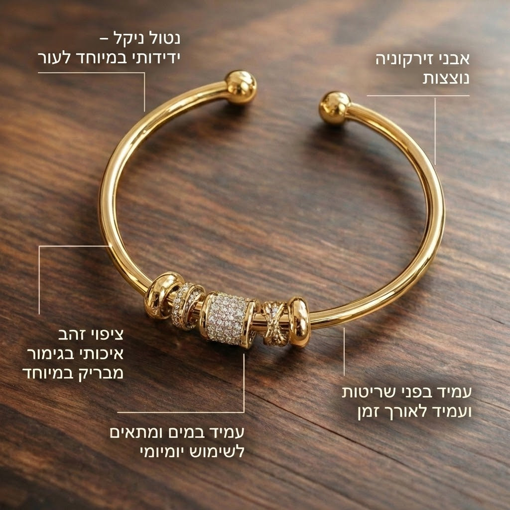 נינה - צמיד מתכוונן מצופה זהב עם תליונים