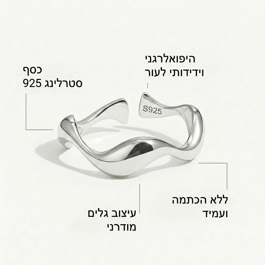 וולני - טבעת מינימליסטית