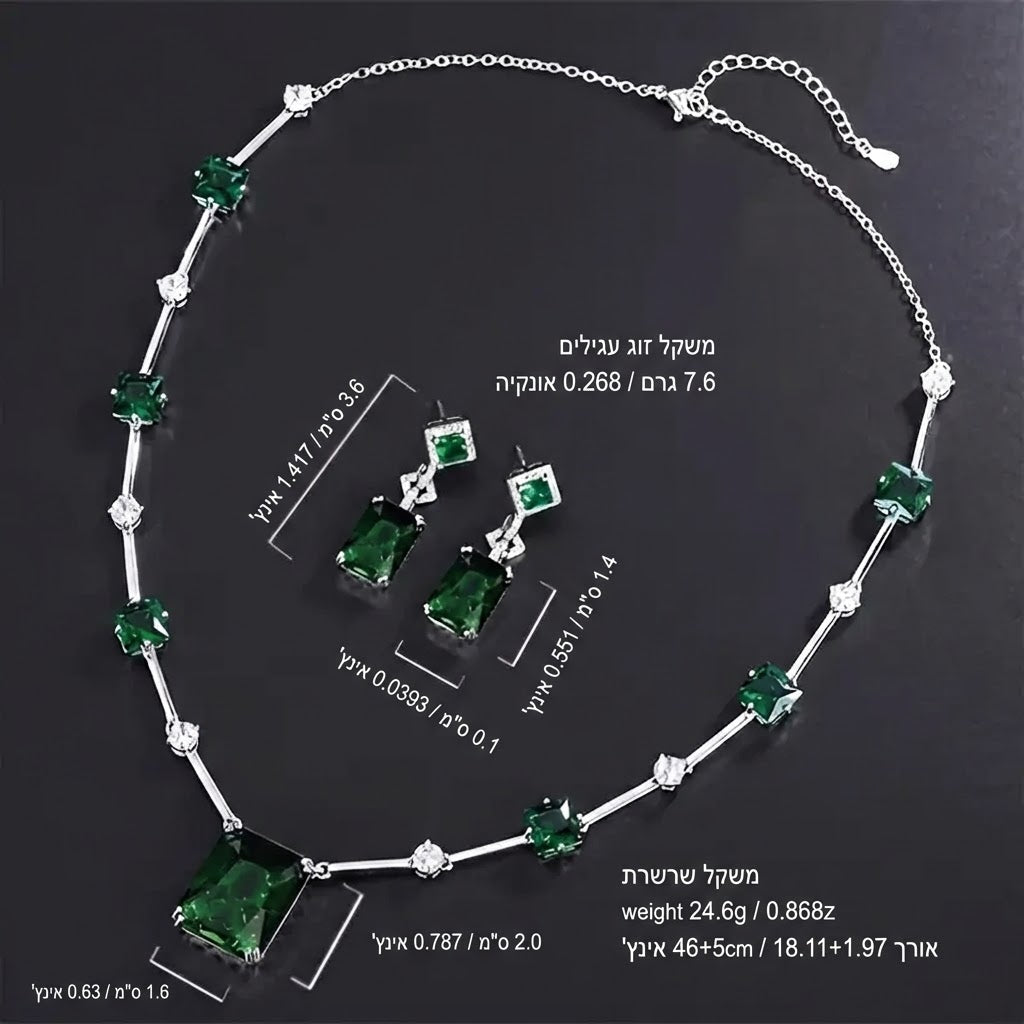 דפירה ורלון סט תכשיטים | זהב לבן