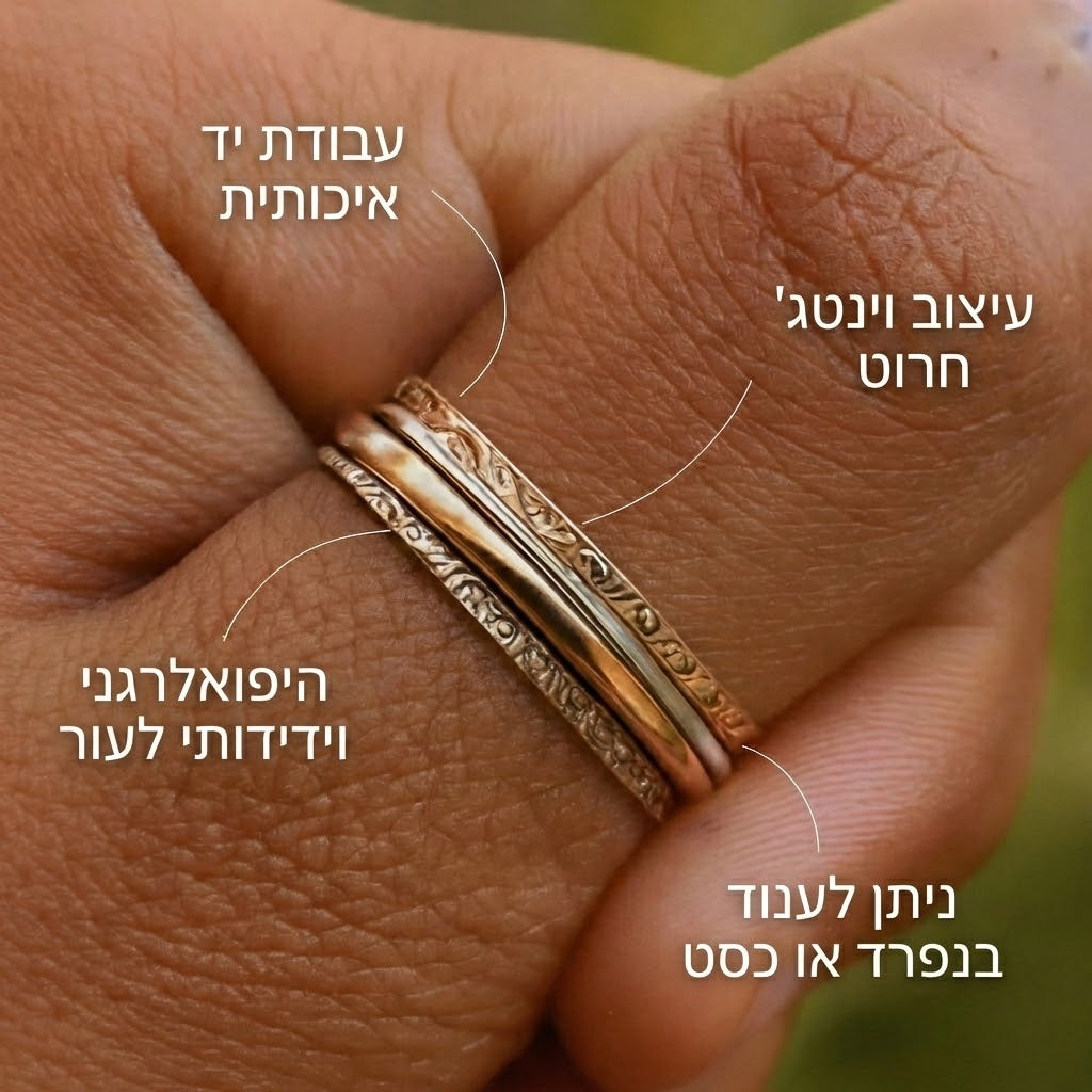 אֵלָה - טבעת וינטג' קלאסית